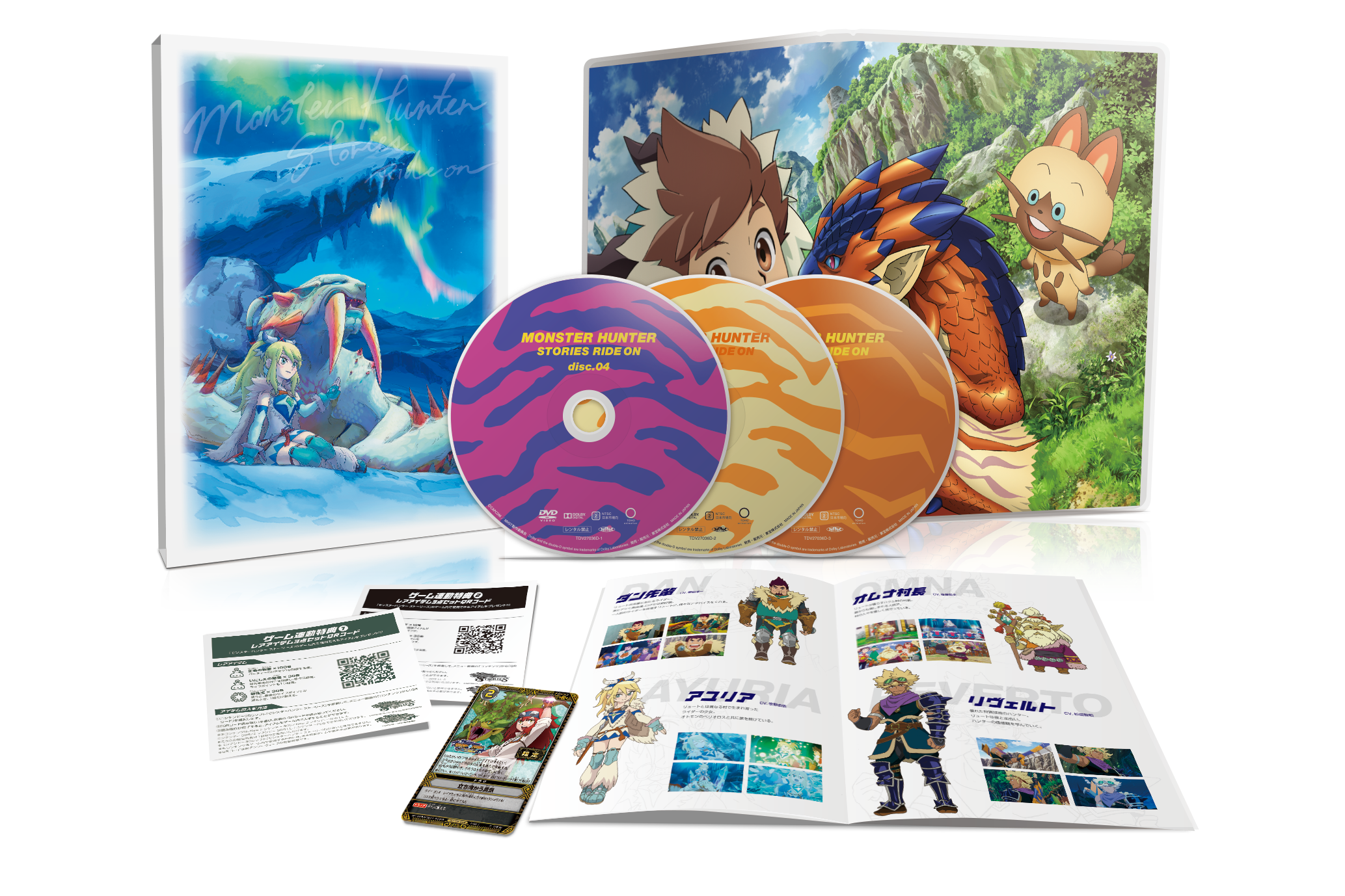 モンスターハンター ストーリーズ RIDE ON Blu-ray BOX Vol.2