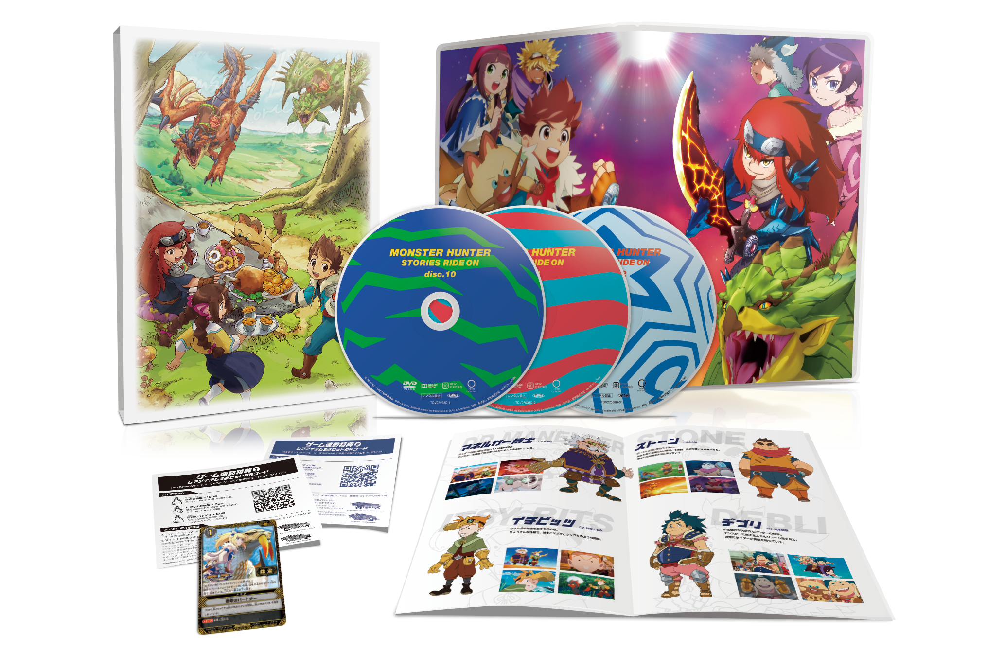モンスターハンター ストーリーズ RIDE ON Blu-ray BOX Vol.4