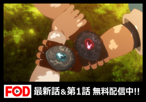 最新話＆FOD第１話無料配信中