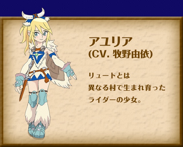 アユリア